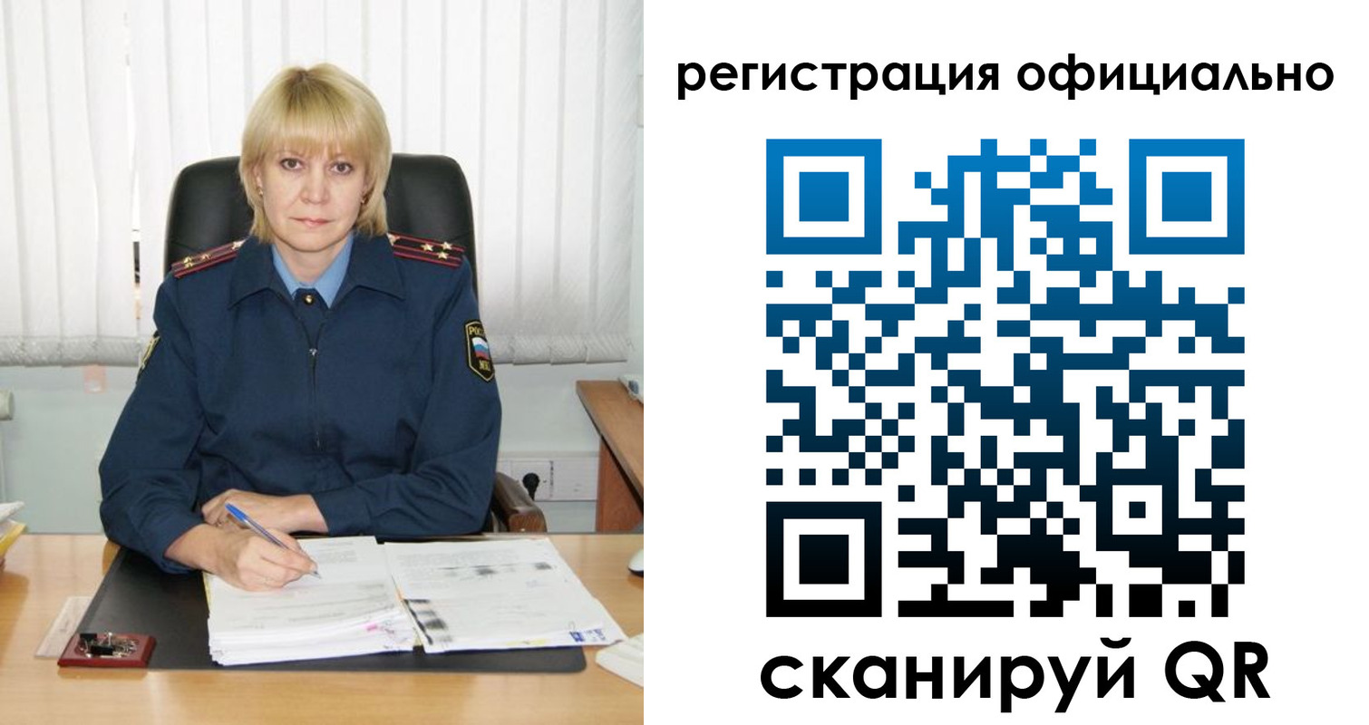 временная регистрация для школы в Миллерово