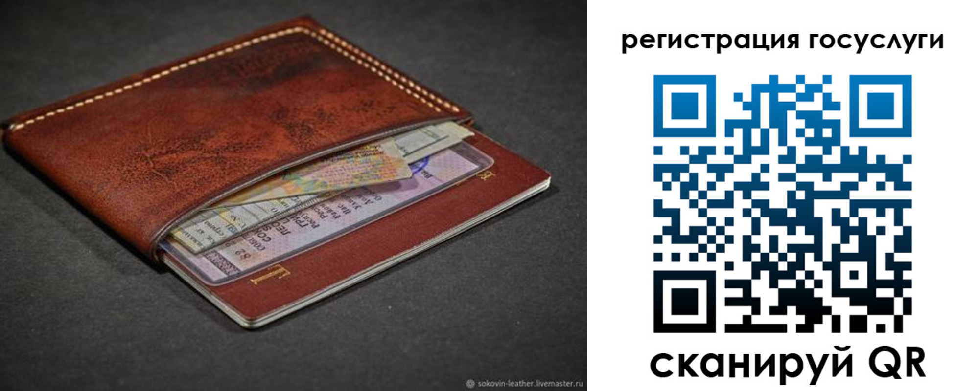 временная прописка в Миллерово
